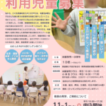 2024年12月に2号店(牛津教室)がオープン！